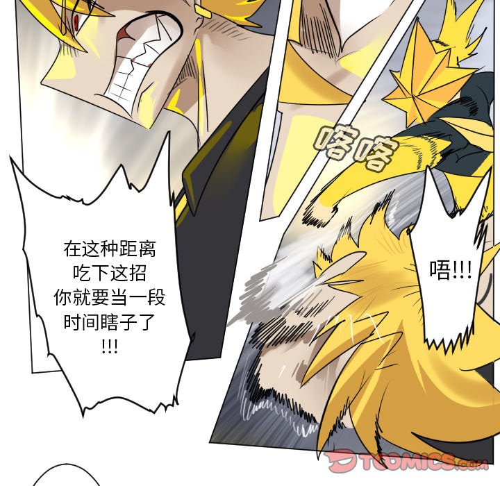 《Ultimiter终极者》第 180 话 第37页