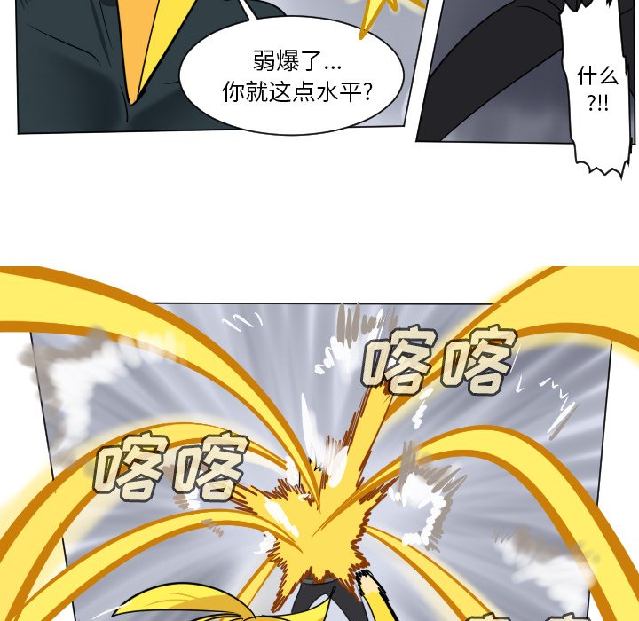 《Ultimiter终极者》第 180 话 第44页