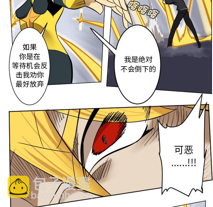 《Ultimiter终极者》第 180 话 第47页