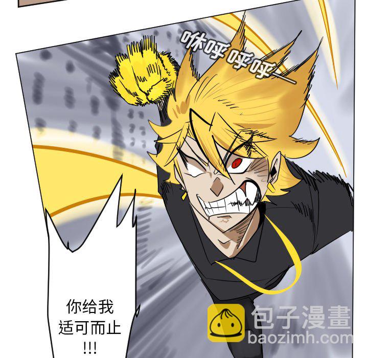 《Ultimiter终极者》第 180 话 第48页