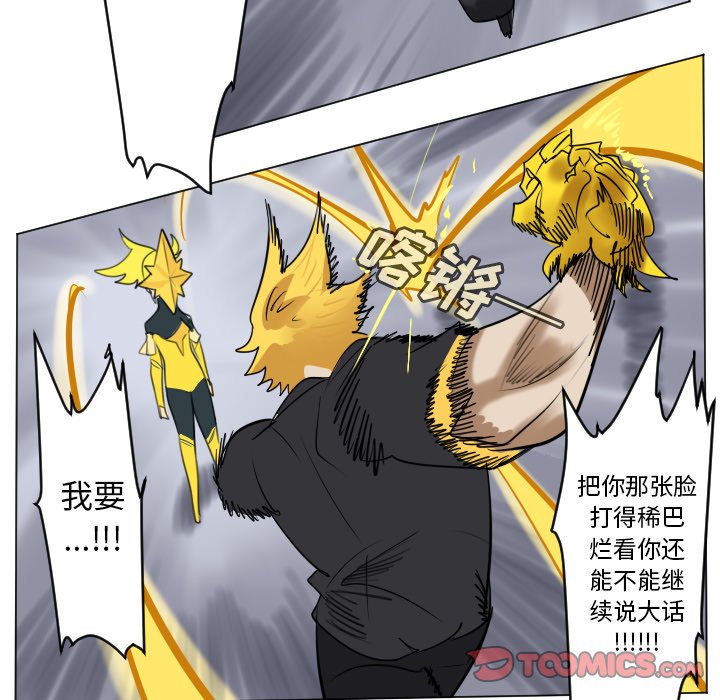 《Ultimiter终极者》第 180 话 第49页