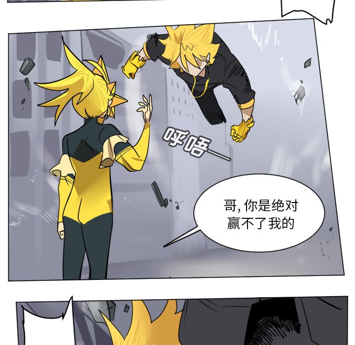 《Ultimiter终极者》第 180 话 第50页