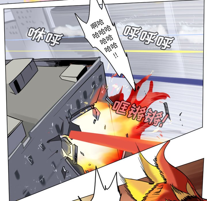 《Ultimiter终极者》第 180 话 第6页