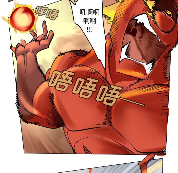 《Ultimiter终极者》第 180 话 第7页