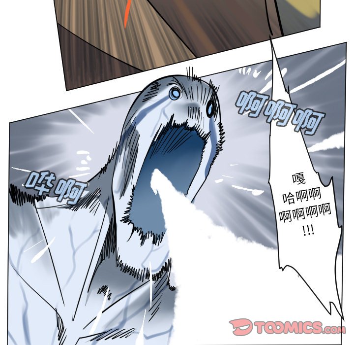 《Ultimiter终极者》第 180 话 第9页