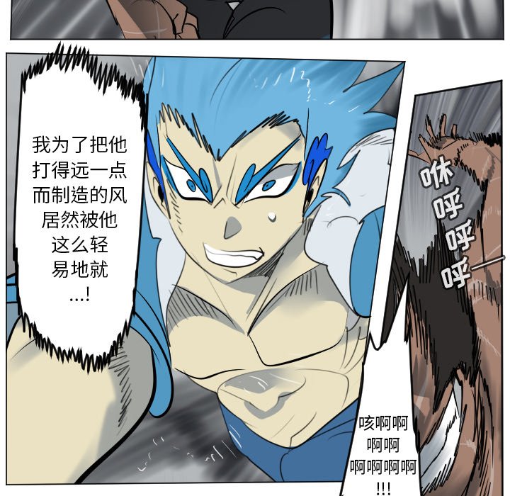 《Ultimiter终极者》第 177 话 第12页