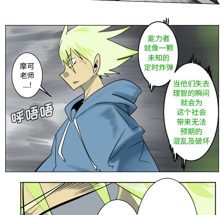 《Ultimiter终极者》第 177 话 第15页