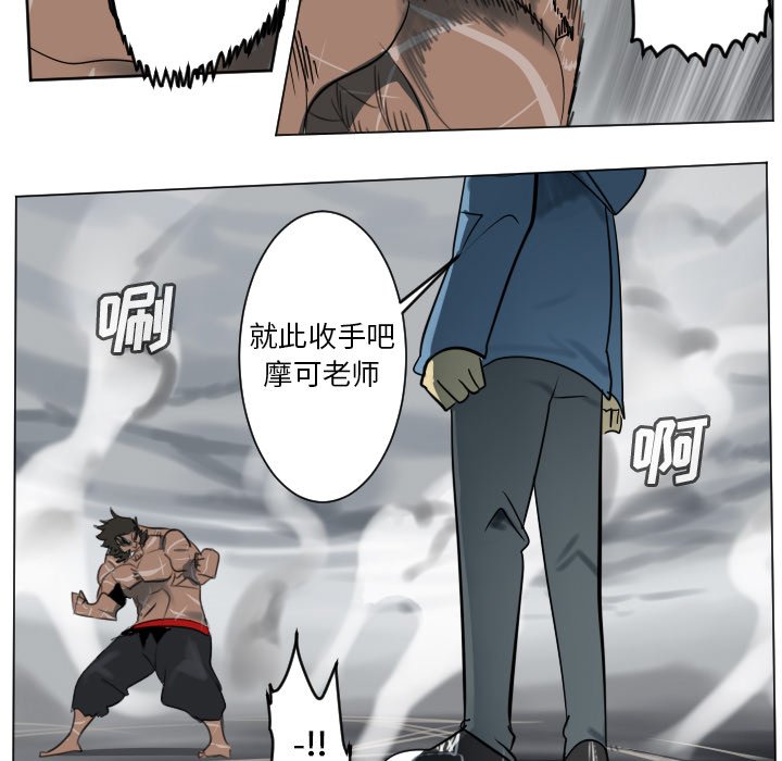 《Ultimiter终极者》第 177 话 第19页