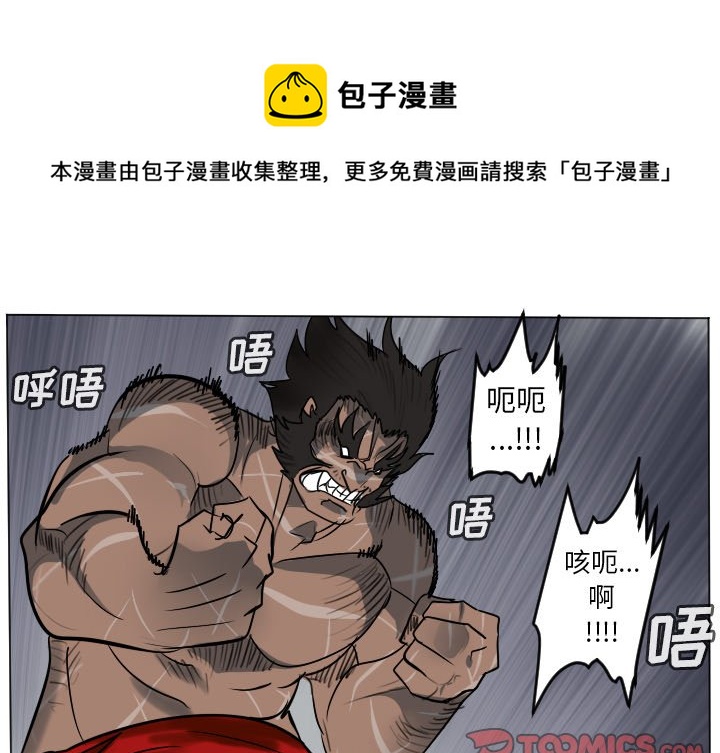 《Ultimiter终极者》第 177 话 第1页