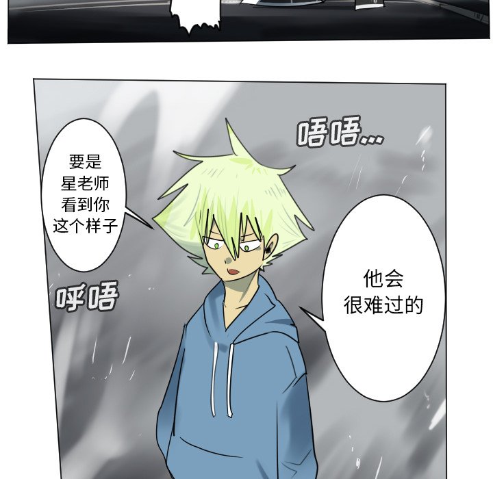 《Ultimiter终极者》第 177 话 第20页