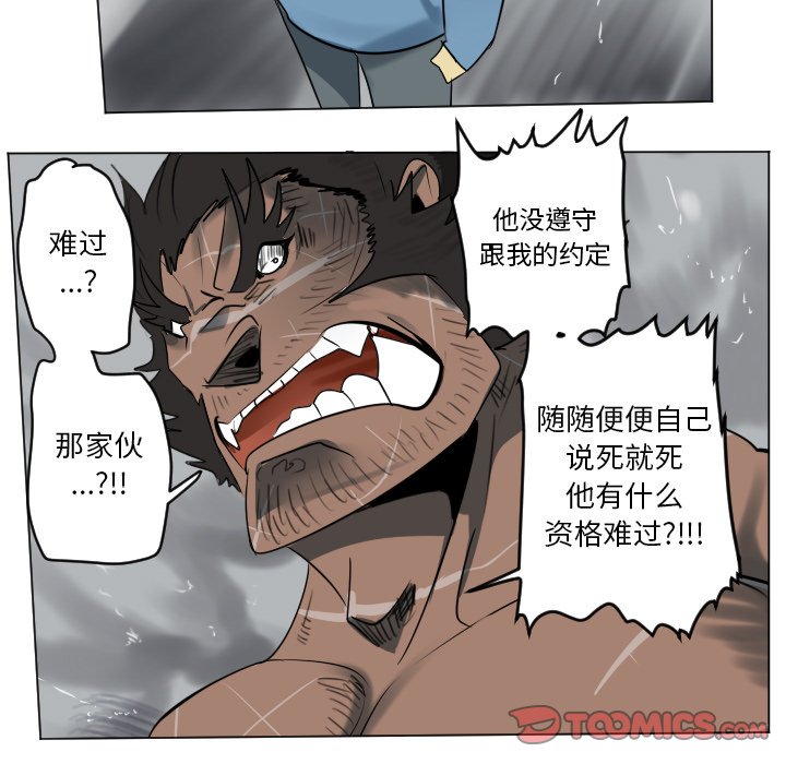 《Ultimiter终极者》第 177 话 第21页