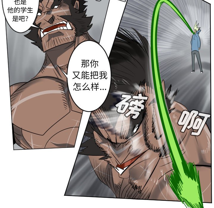 《Ultimiter终极者》第 177 话 第24页