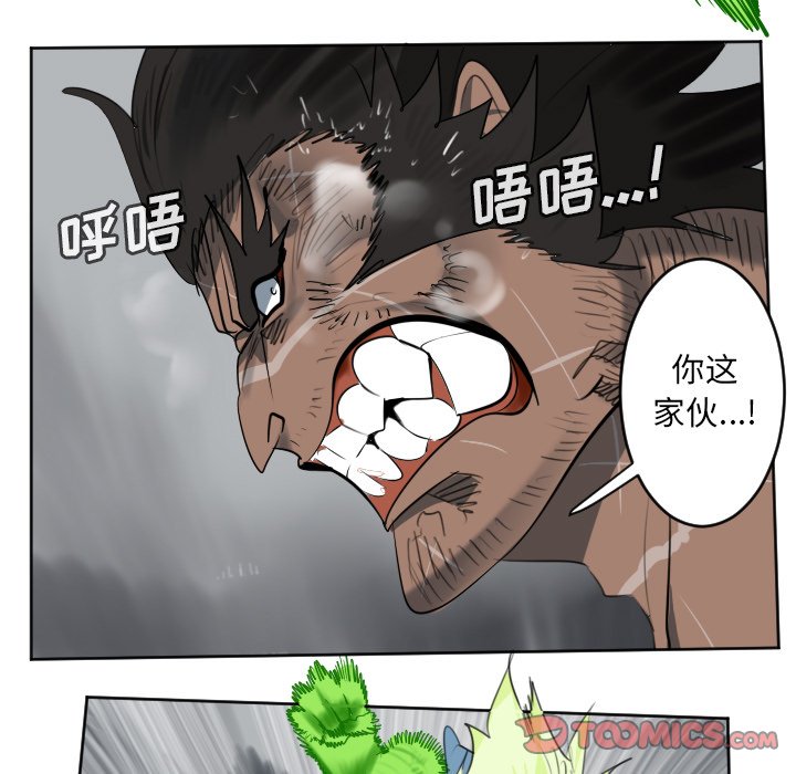 《Ultimiter终极者》第 177 话 第25页