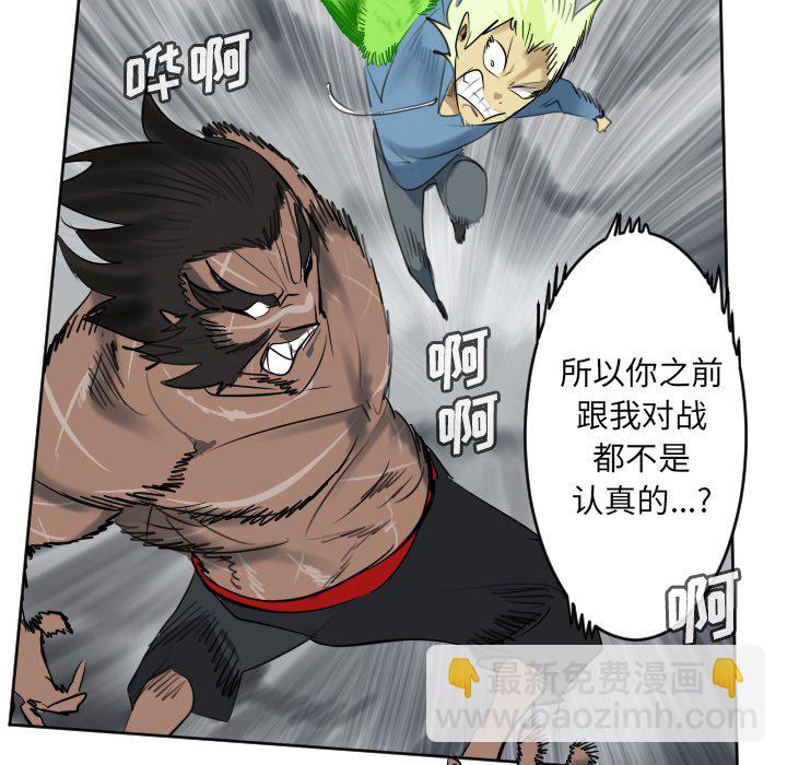 《Ultimiter终极者》第 177 话 第26页