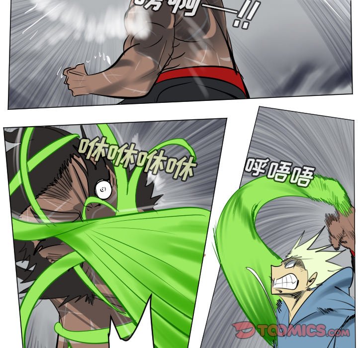 《Ultimiter终极者》第 177 话 第29页