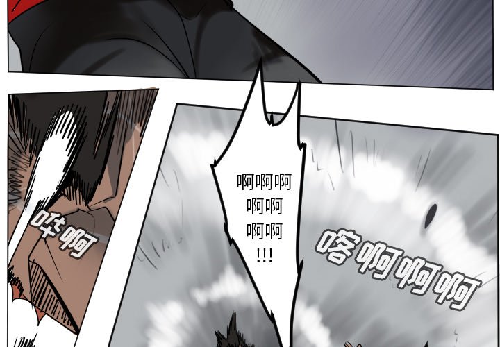《Ultimiter终极者》第 177 话 第2页