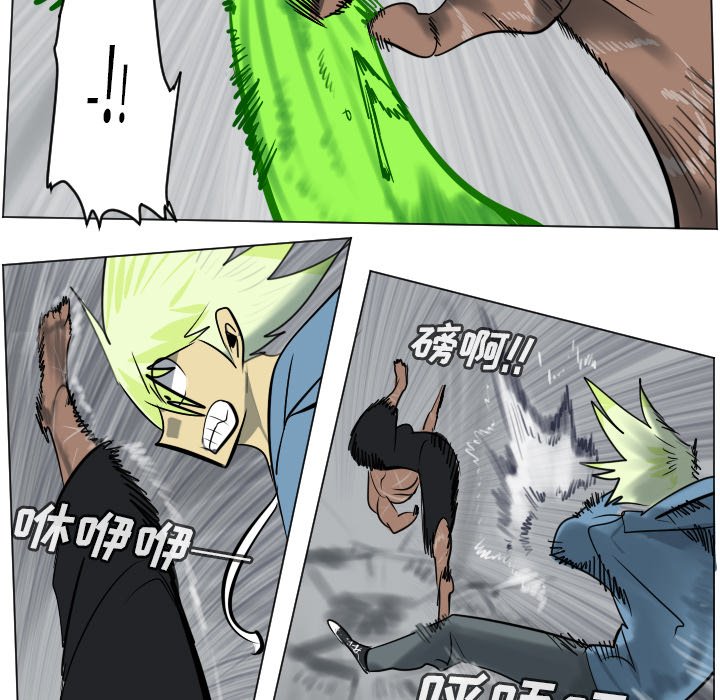 《Ultimiter终极者》第 177 话 第32页
