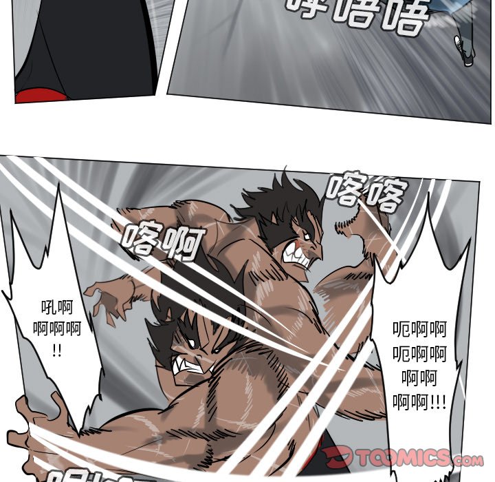 《Ultimiter终极者》第 177 话 第33页