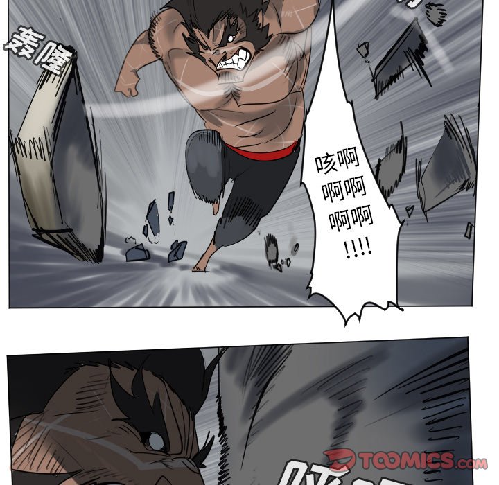 《Ultimiter终极者》第 177 话 第37页
