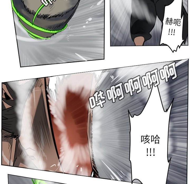 《Ultimiter终极者》第 177 话 第39页
