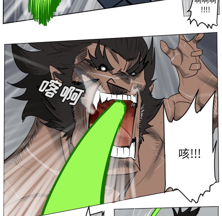 《Ultimiter终极者》第 177 话 第42页