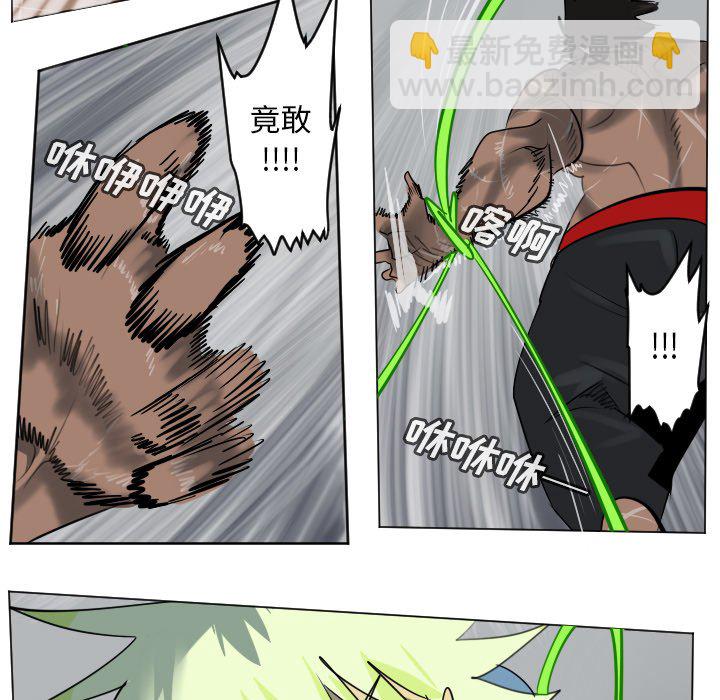 《Ultimiter终极者》第 177 话 第43页