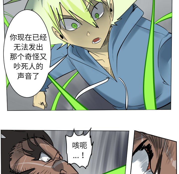 《Ultimiter终极者》第 177 话 第44页