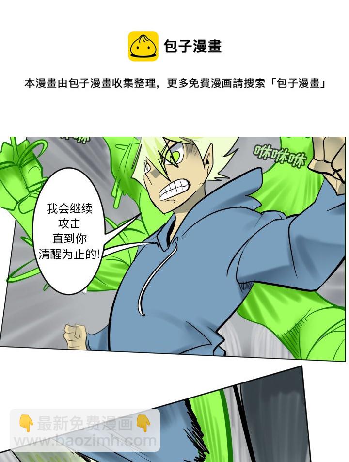 《Ultimiter终极者》第 177 话 第47页