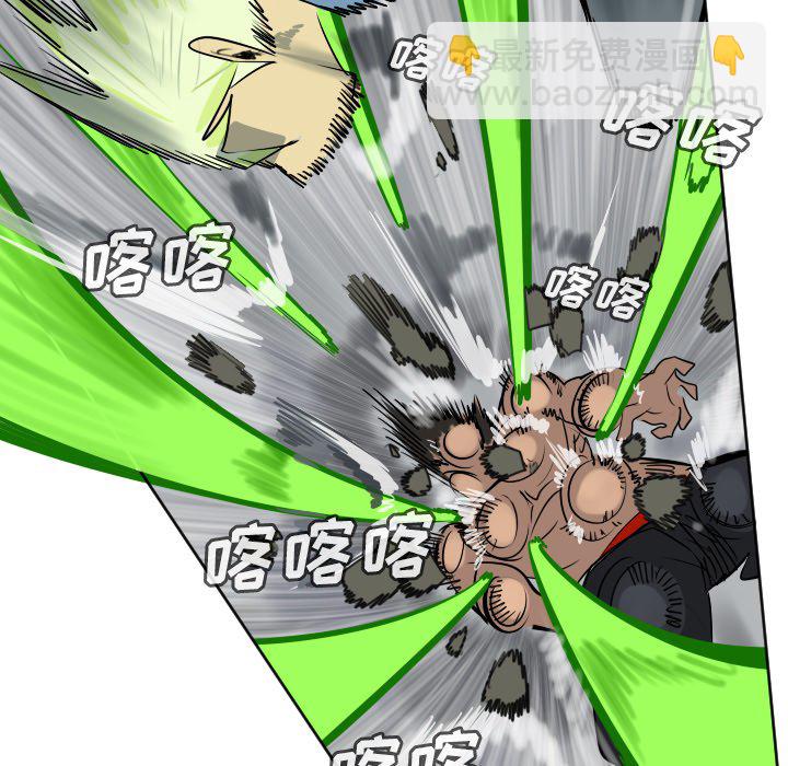 《Ultimiter终极者》第 177 话 第48页