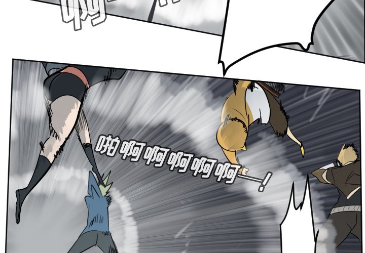 《Ultimiter终极者》第 177 话 第4页