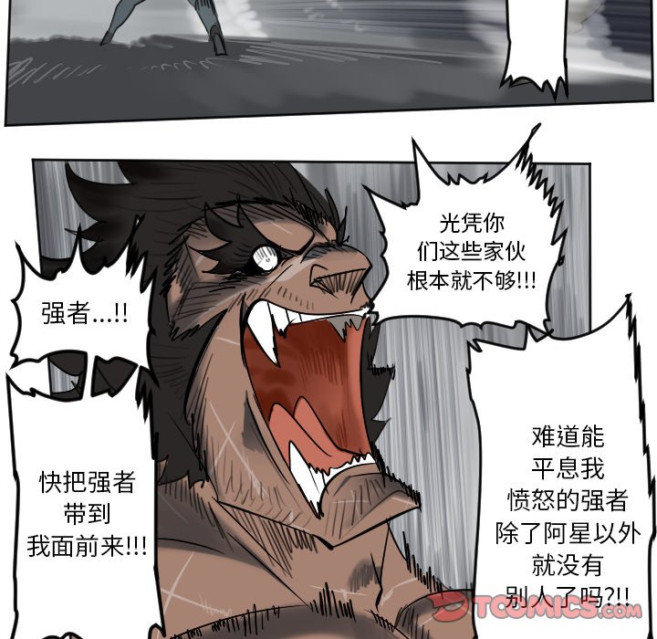 《Ultimiter终极者》第 177 话 第5页