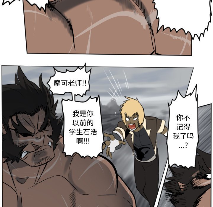 《Ultimiter终极者》第 177 话 第6页