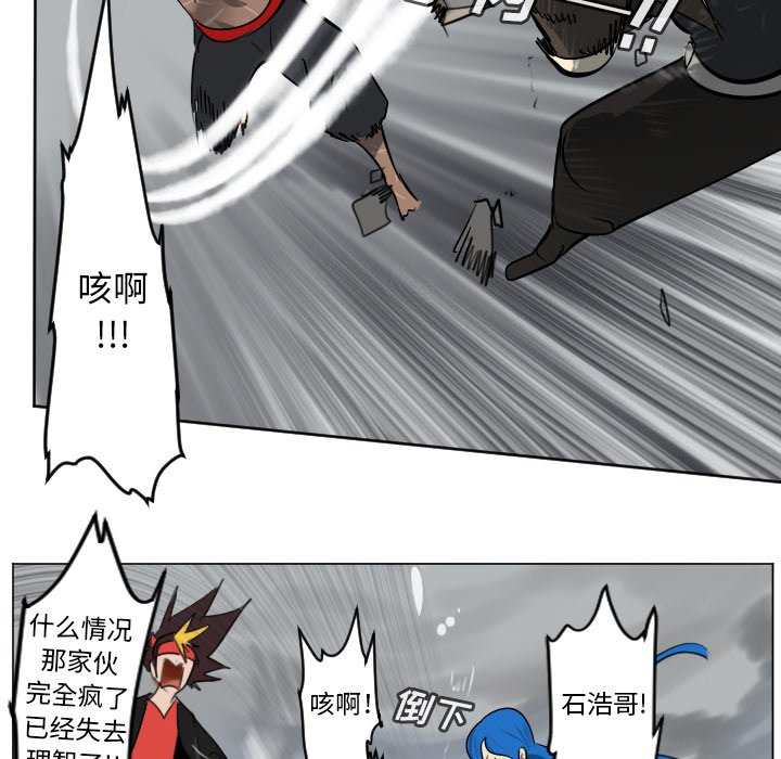 《Ultimiter终极者》第 177 话 第8页