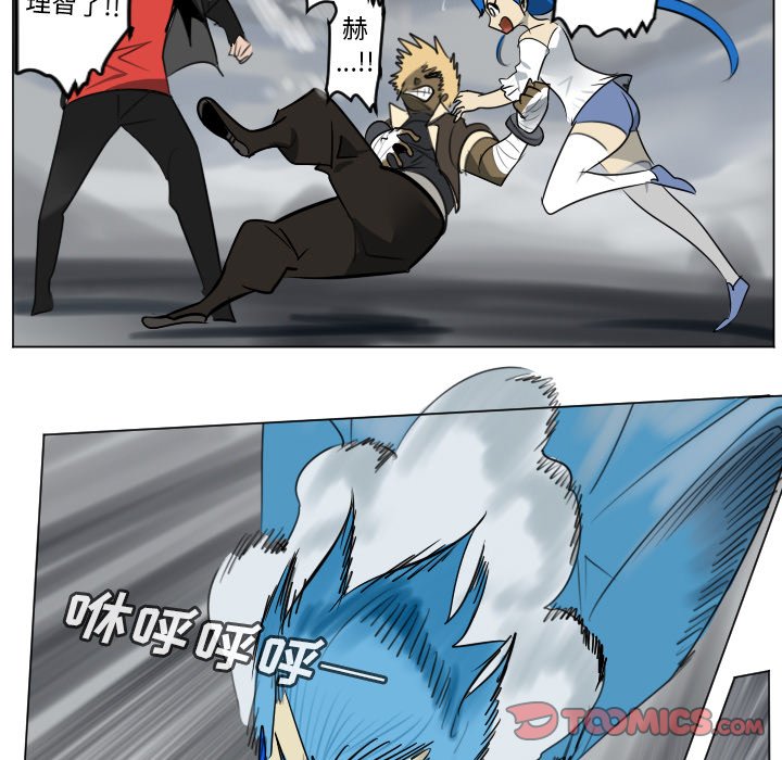 《Ultimiter终极者》第 177 话 第9页