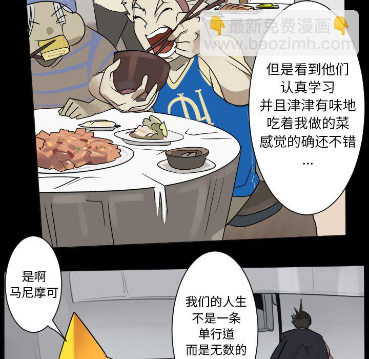 《Ultimiter终极者》第 179 话 第10页