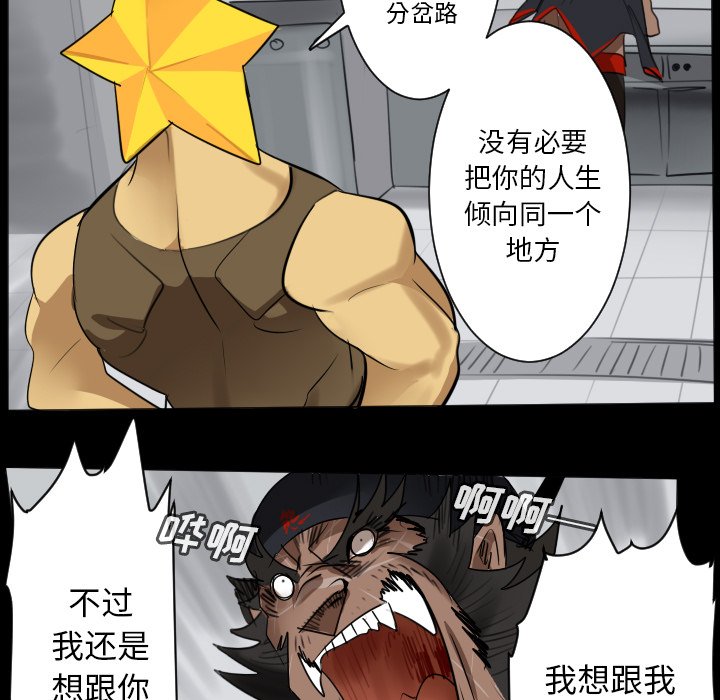 《Ultimiter终极者》第 179 话 第11页