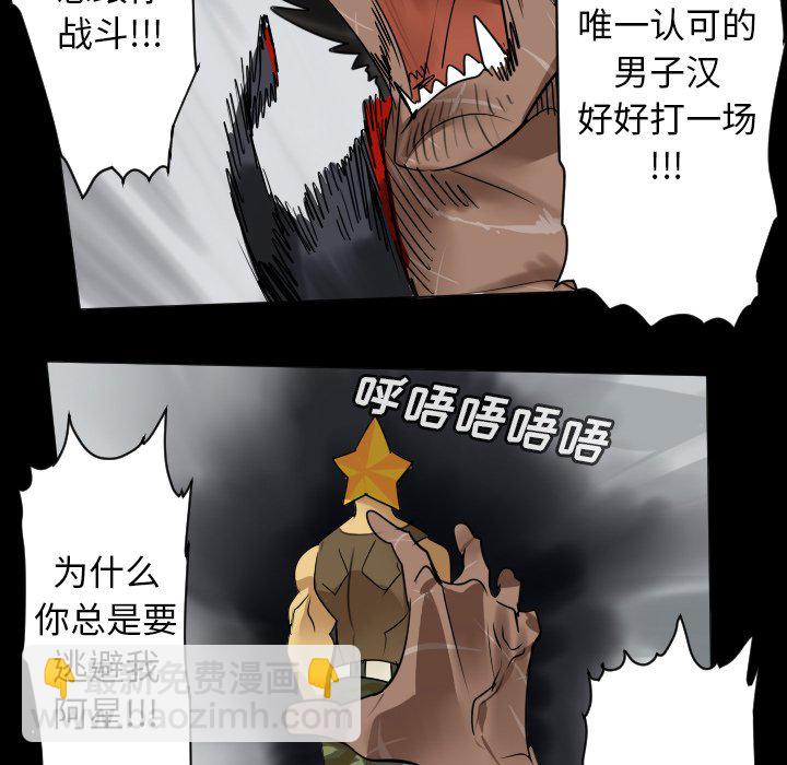 《Ultimiter终极者》第 179 话 第12页