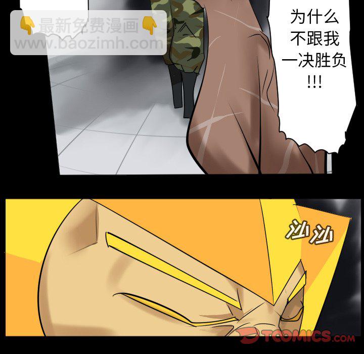 《Ultimiter终极者》第 179 话 第13页
