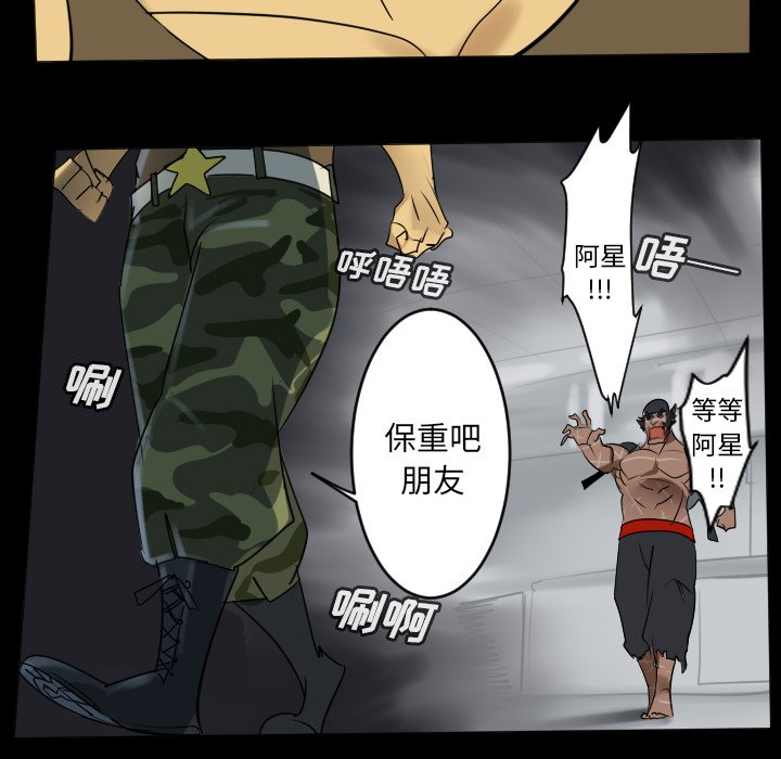 《Ultimiter终极者》第 179 话 第15页