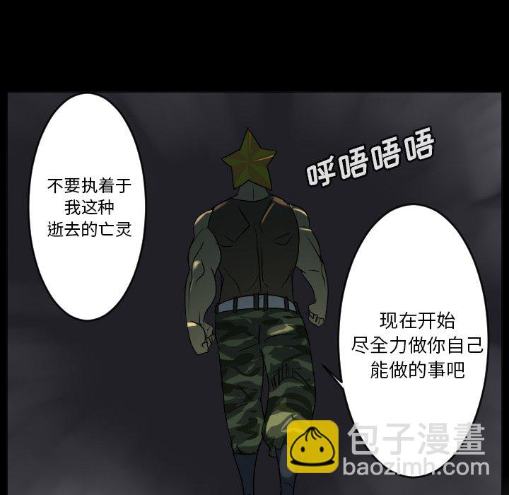 《Ultimiter终极者》第 179 话 第16页