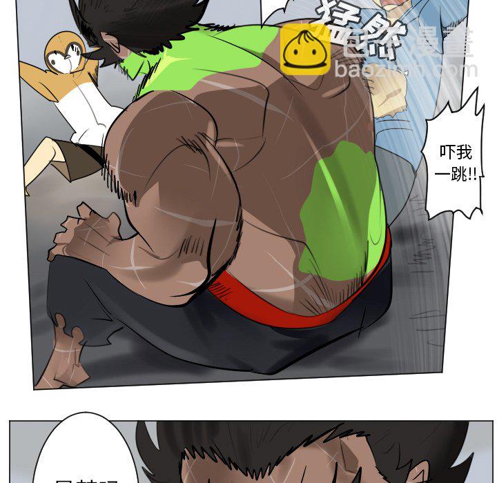 《Ultimiter终极者》第 179 话 第19页