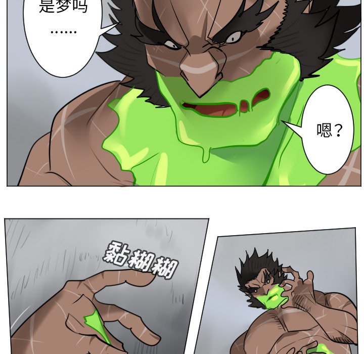 《Ultimiter终极者》第 179 话 第20页