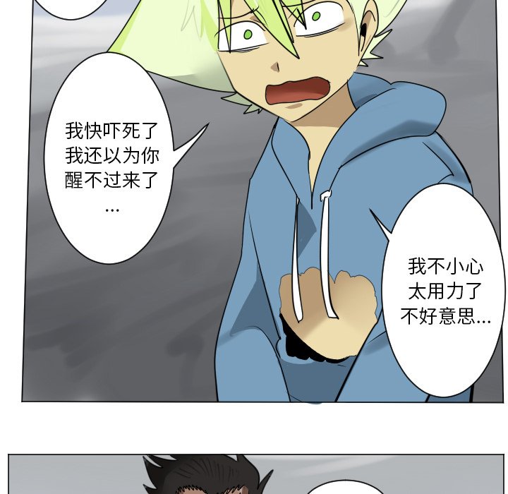 《Ultimiter终极者》第 179 话 第22页