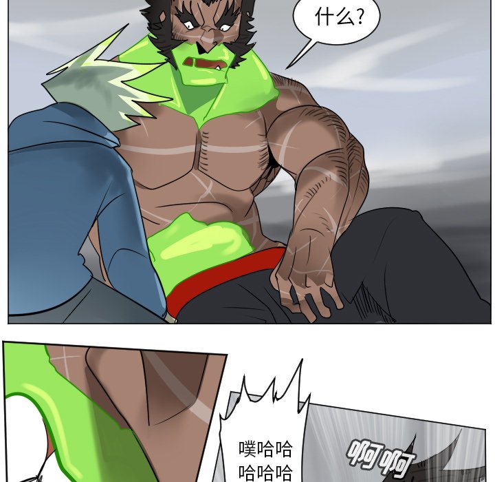 《Ultimiter终极者》第 179 话 第23页
