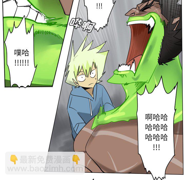 《Ultimiter终极者》第 179 话 第24页