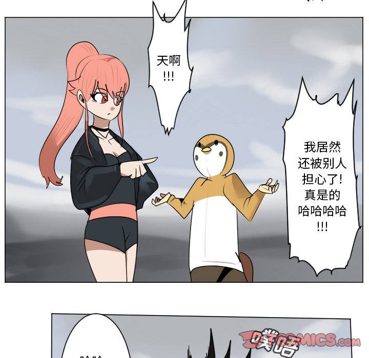 《Ultimiter终极者》第 179 话 第25页