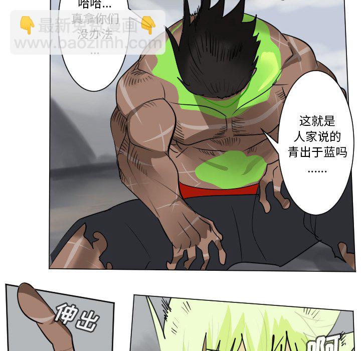 《Ultimiter终极者》第 179 话 第26页