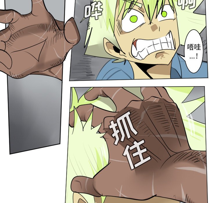 《Ultimiter终极者》第 179 话 第27页