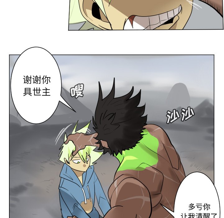 《Ultimiter终极者》第 179 话 第28页