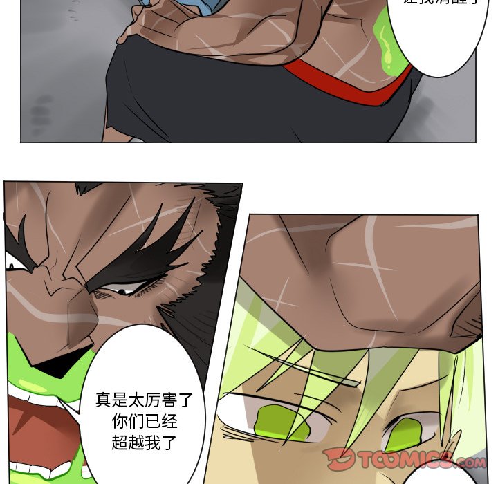 《Ultimiter终极者》第 179 话 第29页